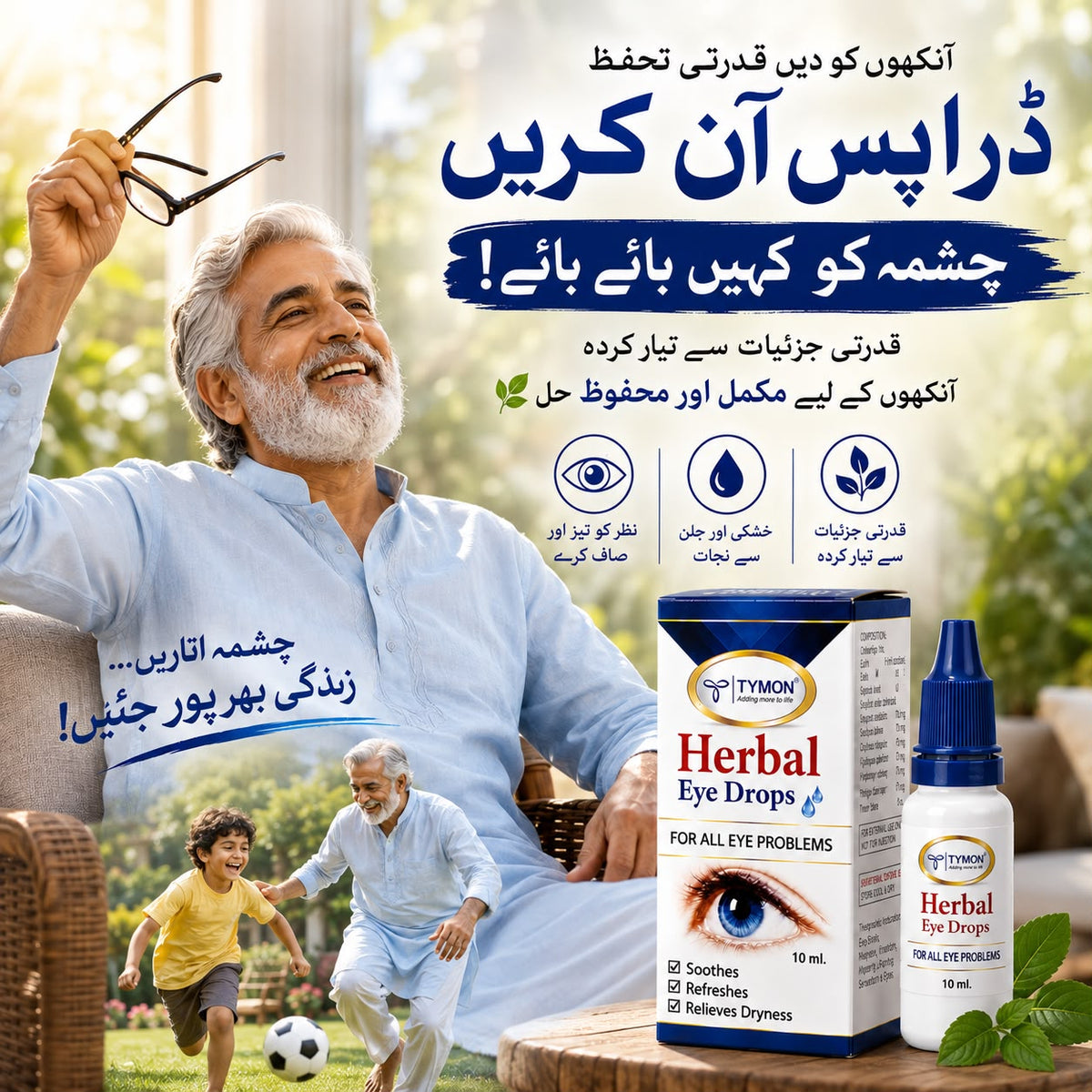 Tymon Herbal Eye Drops | Special Price Offer