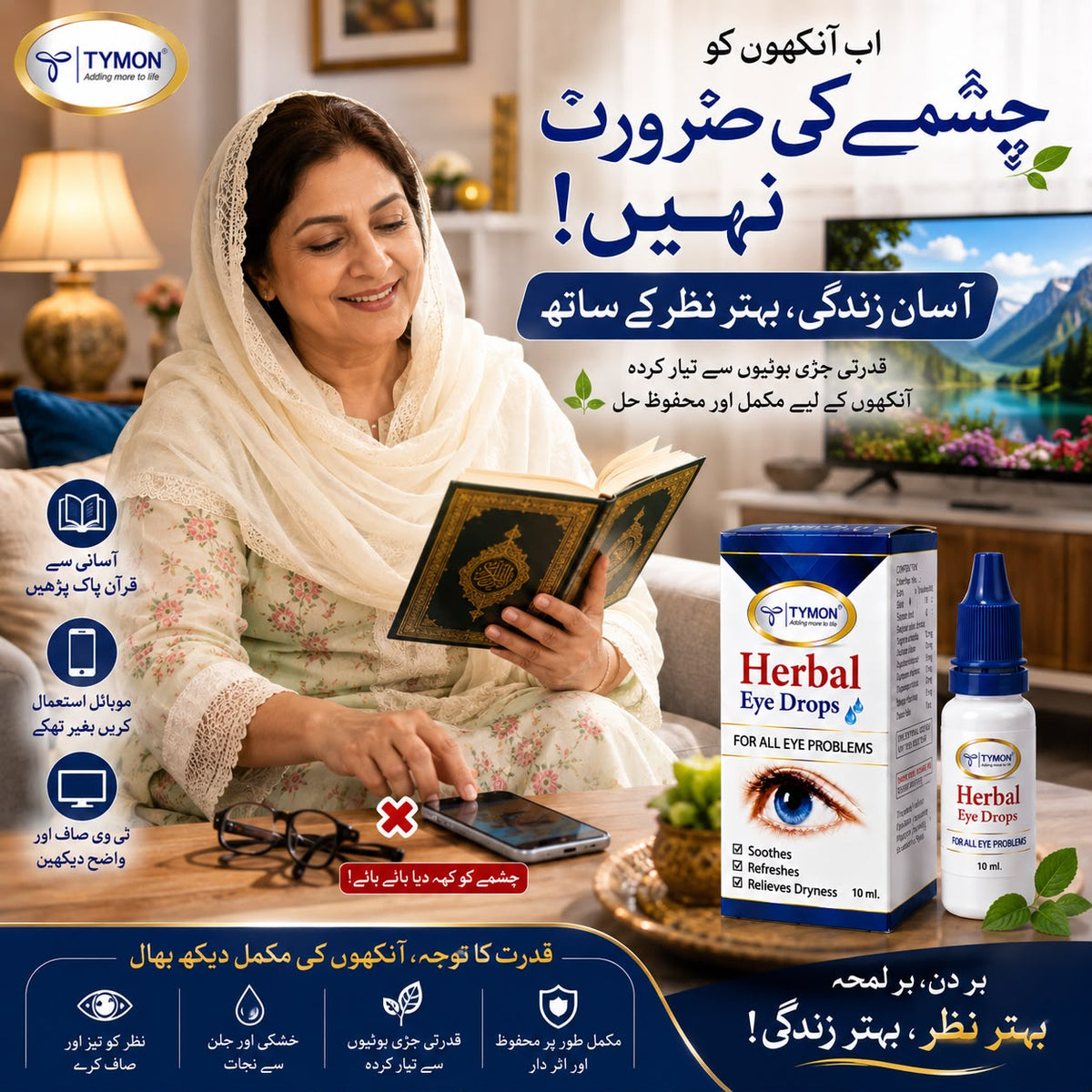 Tymon Herbal Eye Drops | Special Price Offer