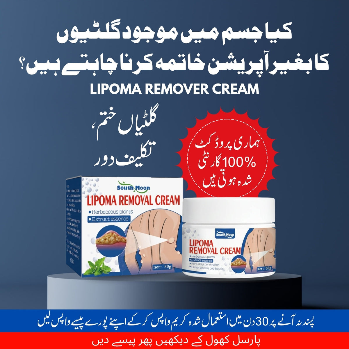 South Moon Lipoma Removal Cream || SUMMER SALE OFFER